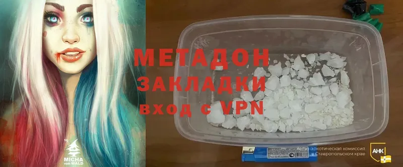 МЕТАДОН methadone  Сарапул 