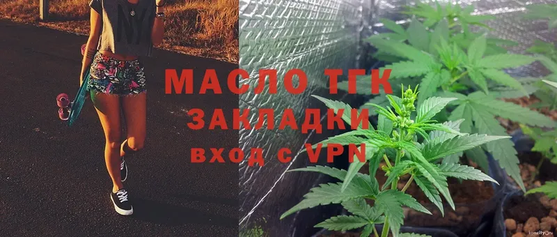 что такое   Сарапул  ТГК вейп 